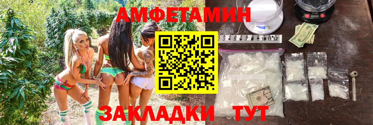 Amphetamine Розовый  Амфетамин  Хасавюрт  Вход с VPN 