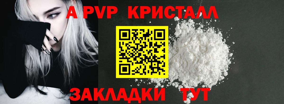 Alpha-PVP кристаллы  купить  цена  Вход с VPN  Альфа ПВП СК  Хасавюрт  APVP СК КРИС 