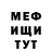 Амфетамин VHQ mignat