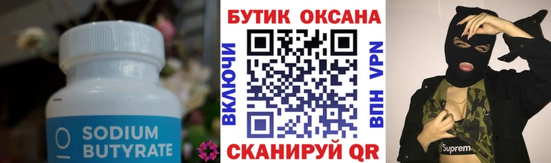 БУТИРАТ жидкий экстази  гидра зеркало  Хасавюрт 