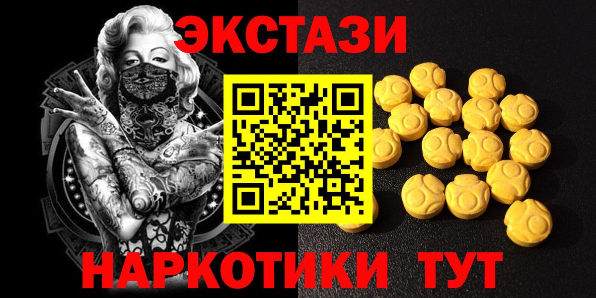 Экстази  Вход с VPN  ЭКСТАЗИ Дубай  Хасавюрт  ЭКСТАЗИ Cube 