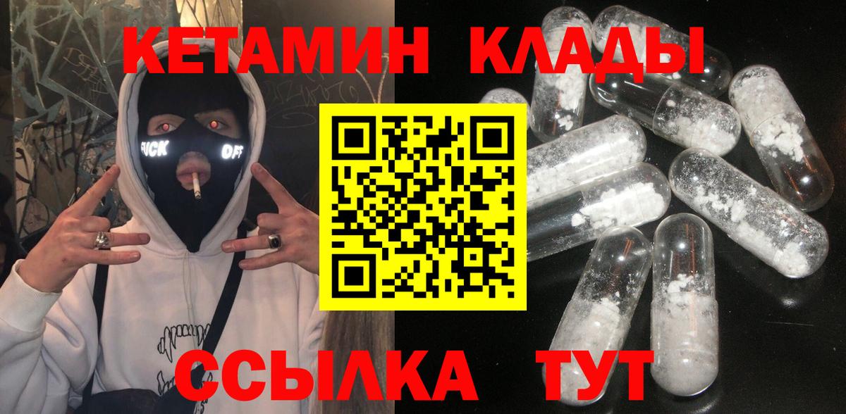 Кетамин ketamine Хасавюрт