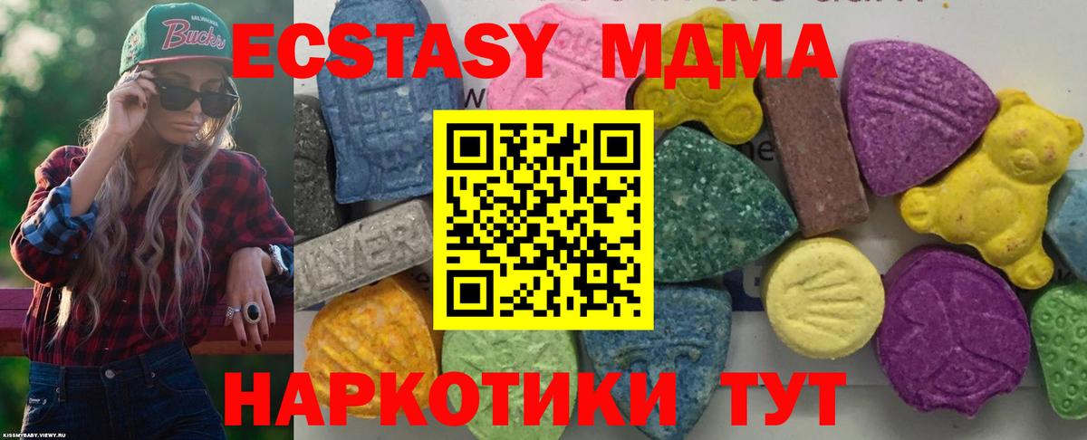 MDMA Molly Хасавюрт