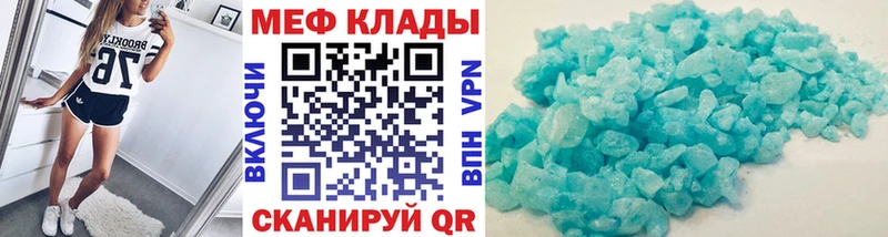 Меф мяу мяу  Хасавюрт 