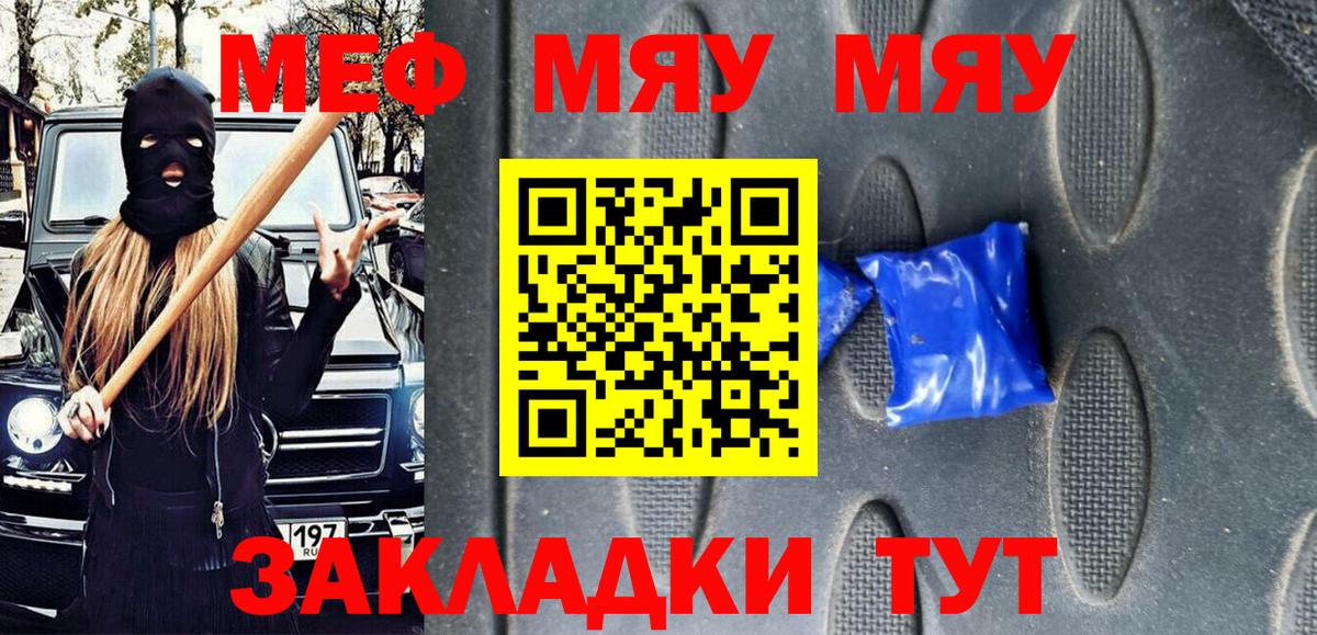 МЯУ-МЯУ  hydra зеркало  Хасавюрт  Меф VHQ  МЕФ 4 MMC  Вход с VPN 