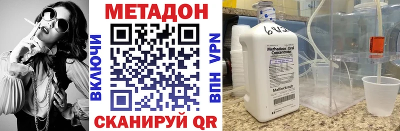 Метадон VHQ  купить наркотик  Хасавюрт 