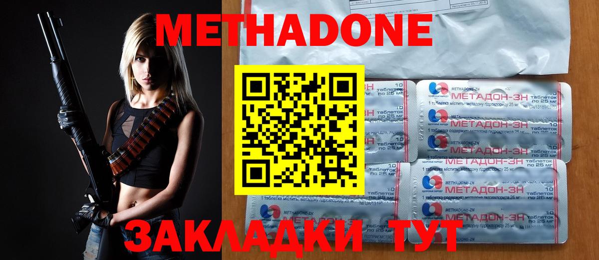 МЕТАДОН мёд  Вход с VPN  Хасавюрт 