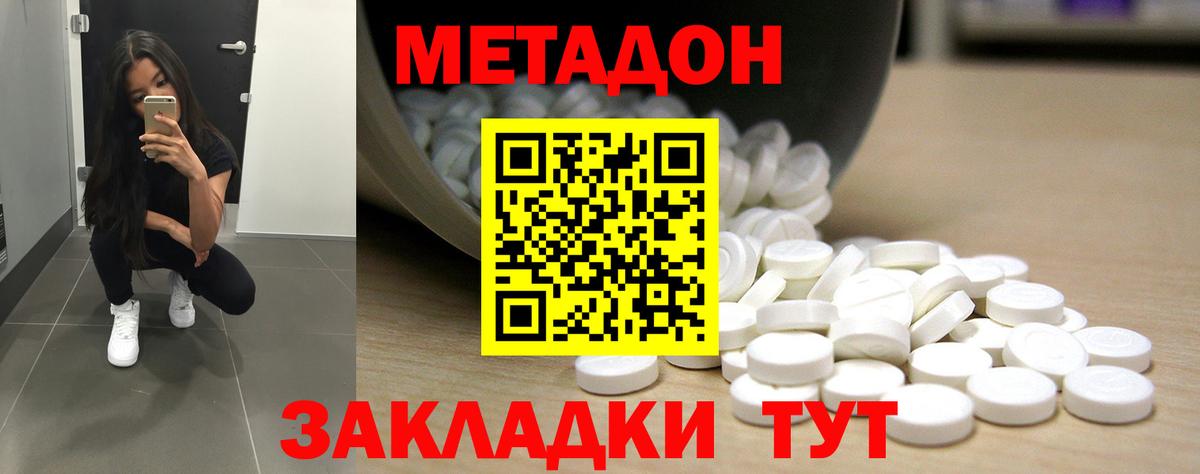 Метадон VHQ Хасавюрт