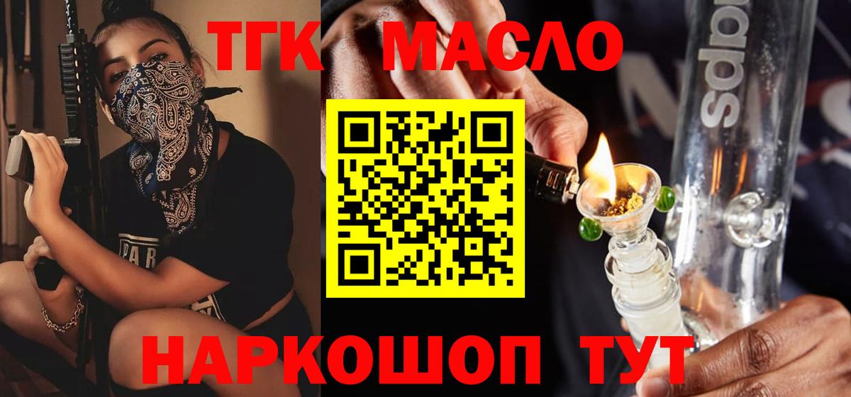 Дистиллят ТГК гашишное масло Хасавюрт